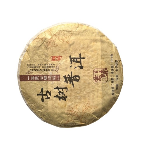 China Ripe Pu-erh Compressed Wheel Tea